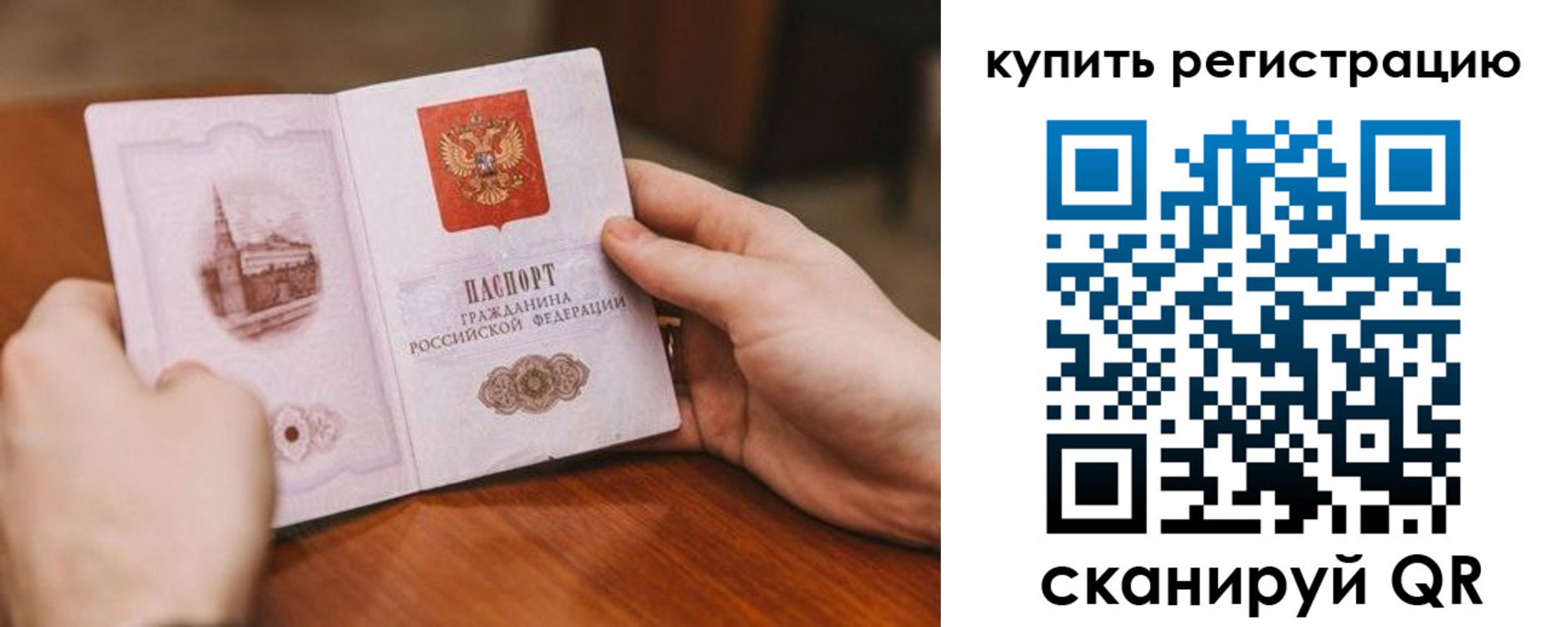 временная регистрация в Батайске