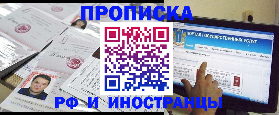 прописка ребенка в Батайске