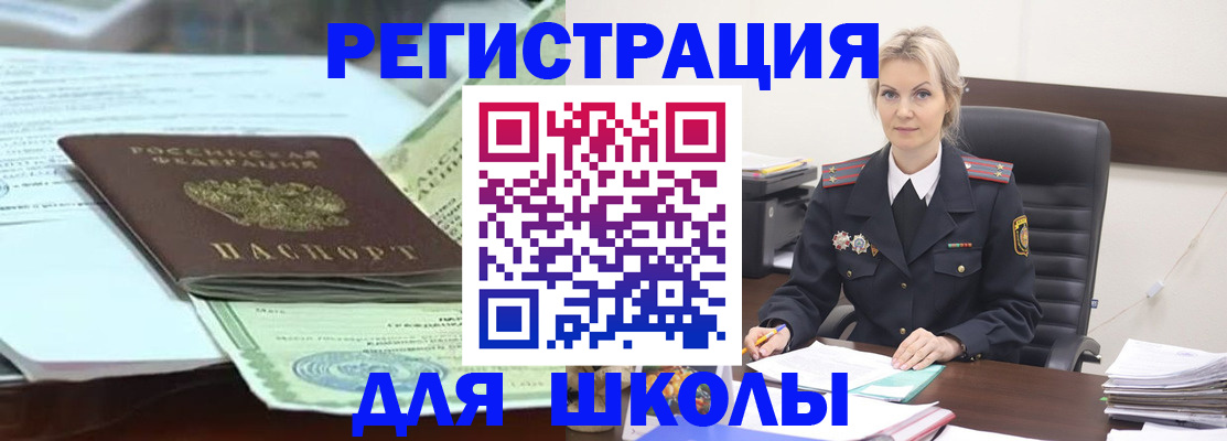 временная регистрация госуслуги в Батайске